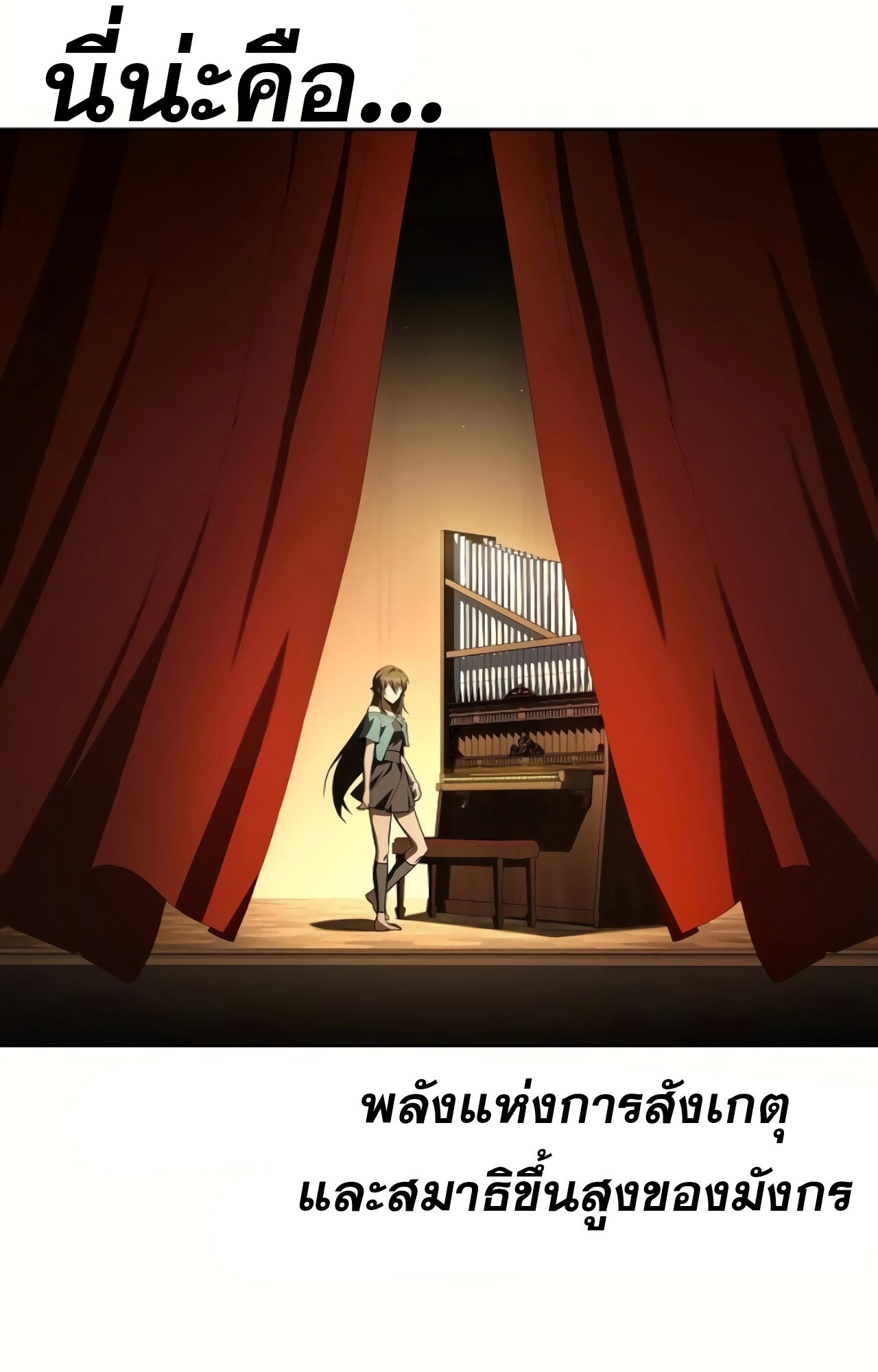 A Wizard’s Restaurant ตอนที่ 87 89