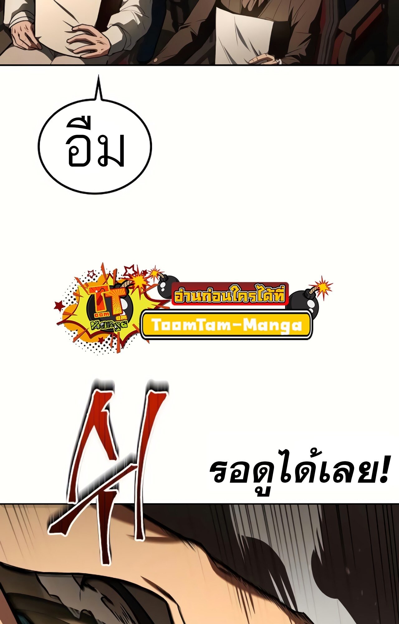 A Wizard’s Restaurant ตอนที่ 87 91