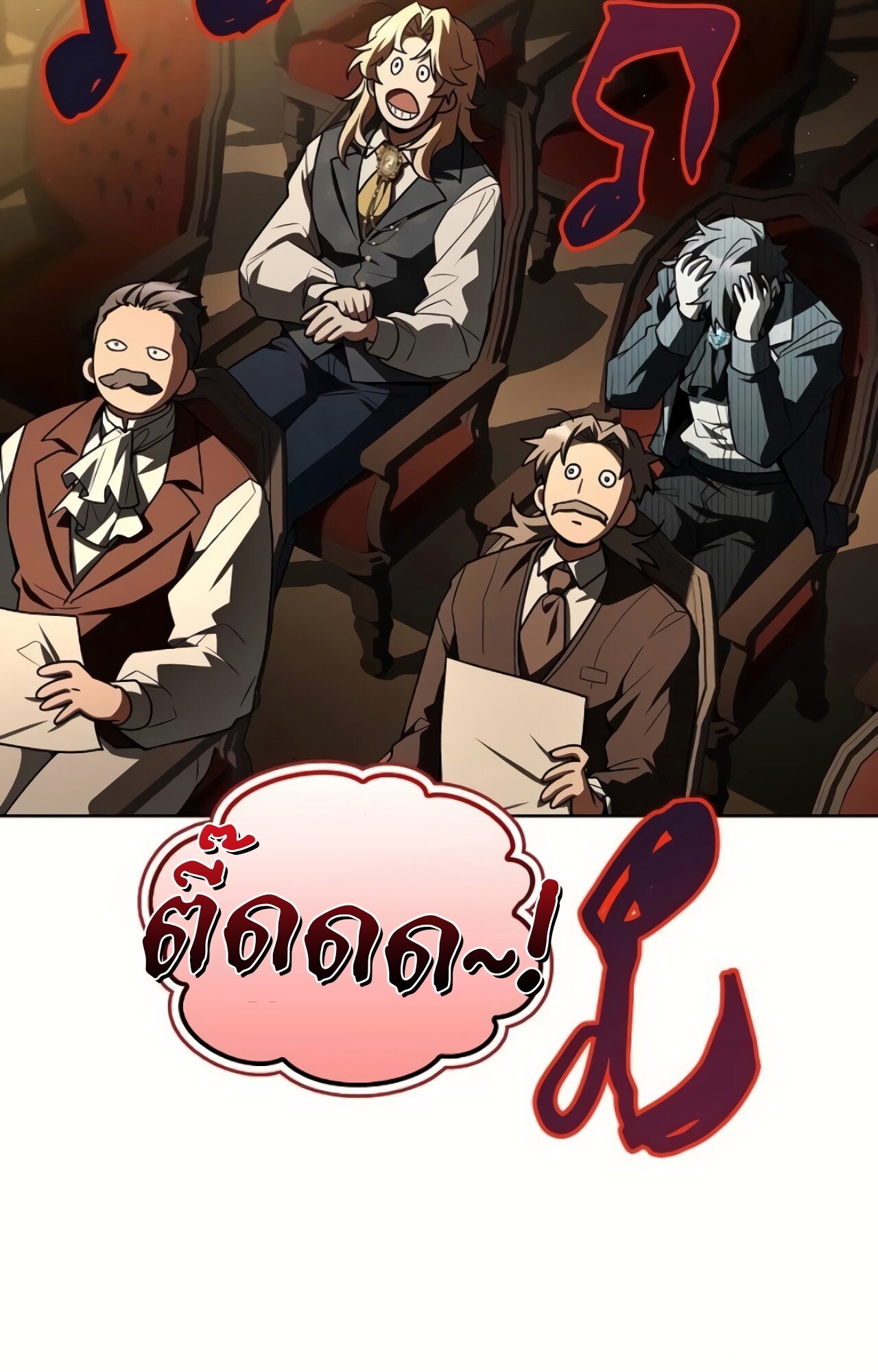 A Wizard’s Restaurant ตอนที่ 87 97