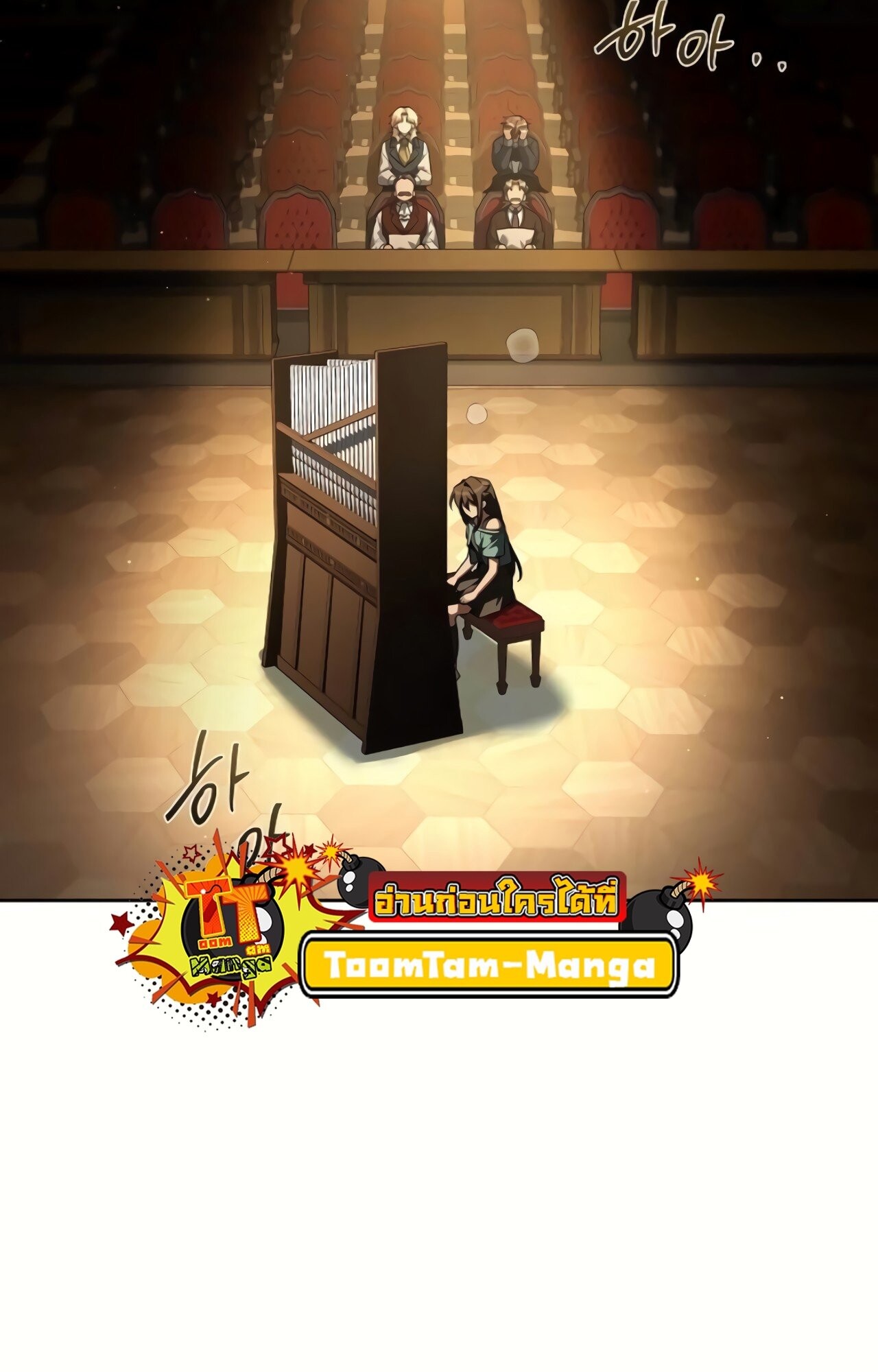 A Wizard’s Restaurant ตอนที่ 87 101