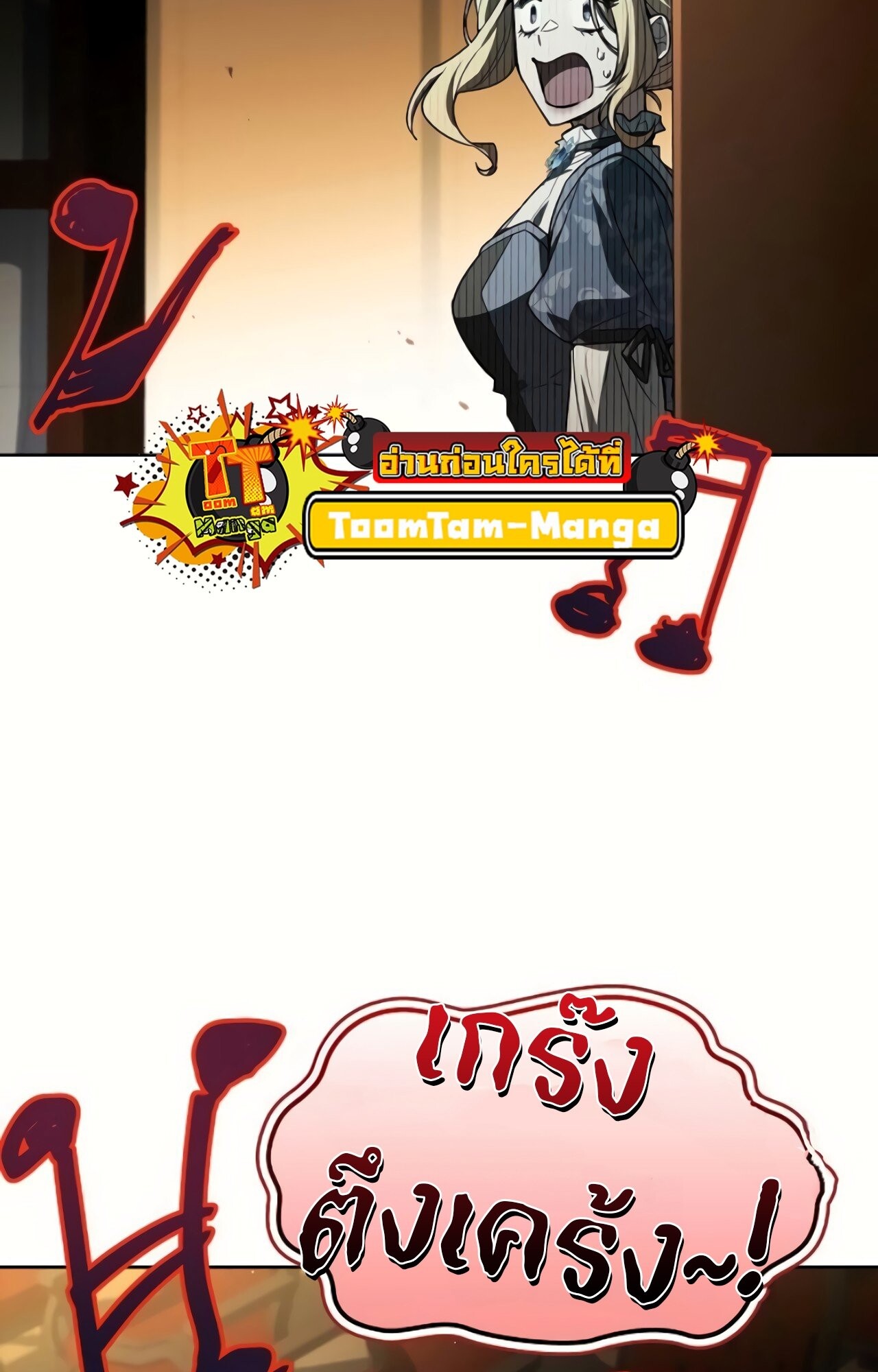 A Wizard’s Restaurant ตอนที่ 87 96