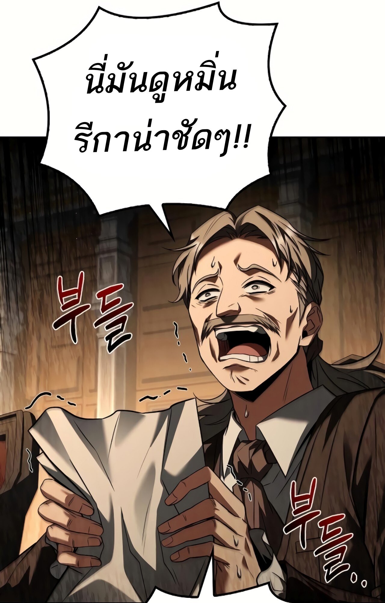 A Wizard’s Restaurant ตอนที่ 87 104