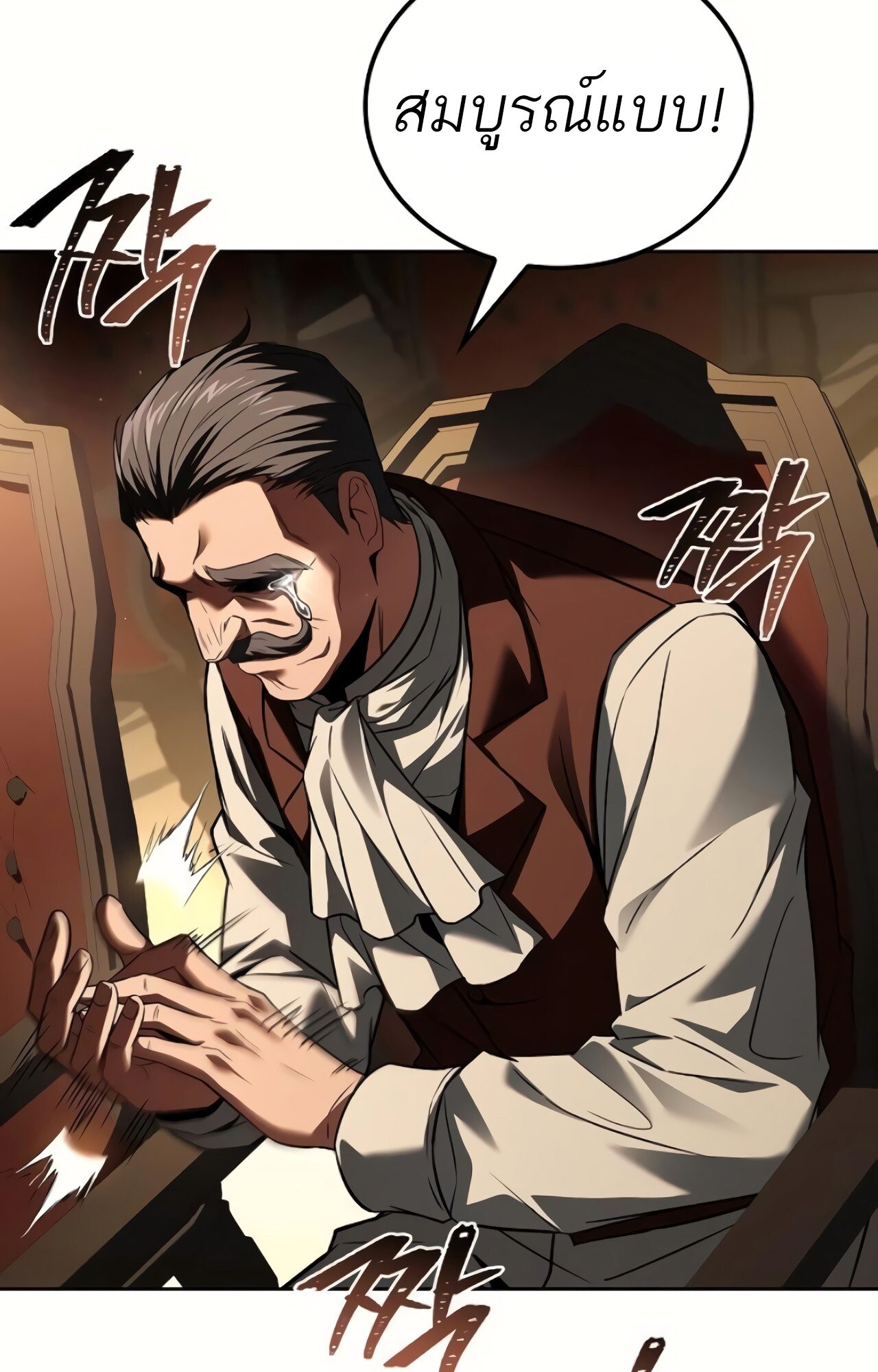 A Wizard’s Restaurant ตอนที่ 87 107