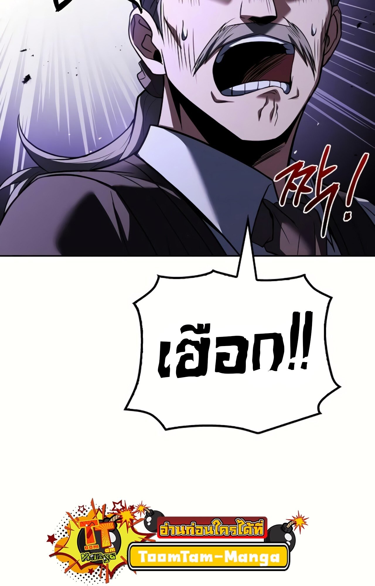 A Wizard’s Restaurant ตอนที่ 87 116