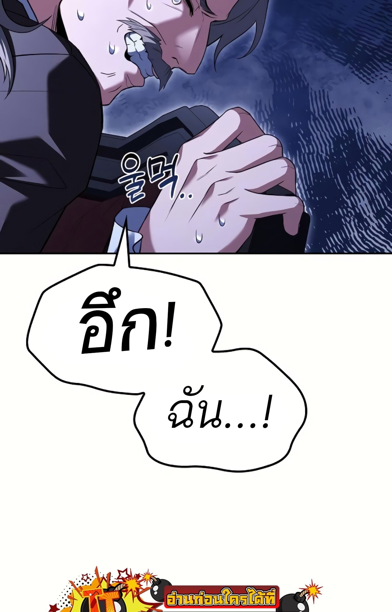 A Wizard’s Restaurant ตอนที่ 87 121
