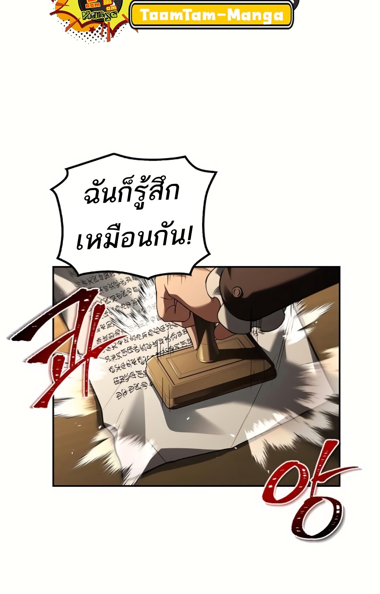 A Wizard’s Restaurant ตอนที่ 87 122