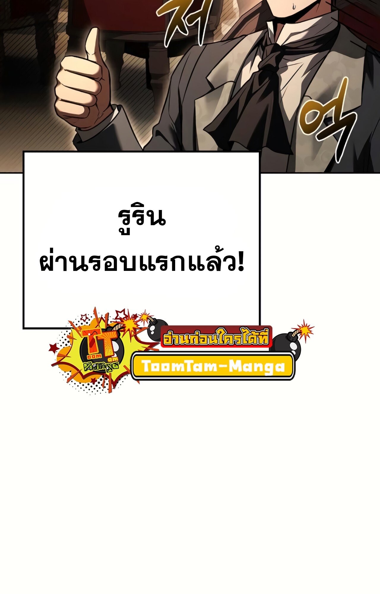 A Wizard’s Restaurant ตอนที่ 87 127