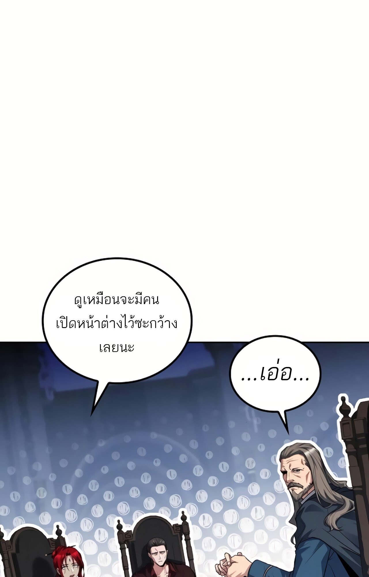 A Wizard’s Restaurant ตอนที่ 87 130