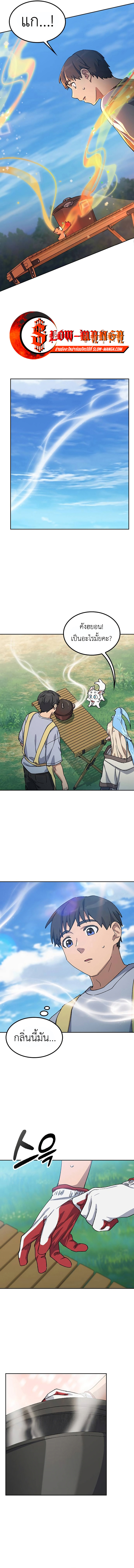 Healing Life Through Camping In Another World ตอนที่ 67 11