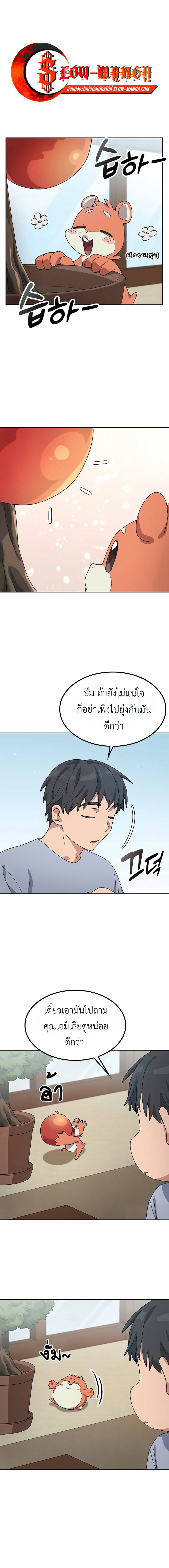 Healing Life Through Camping In Another World ตอนที่ 67 1