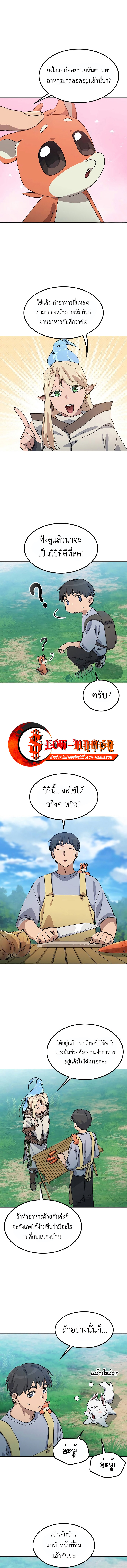 Healing Life Through Camping In Another World ตอนที่ 67 7