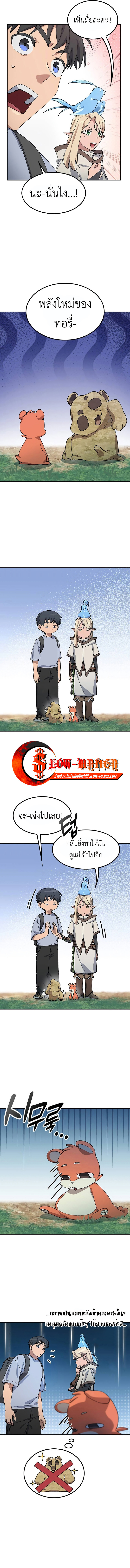 Healing Life Through Camping In Another World ตอนที่ 67 5