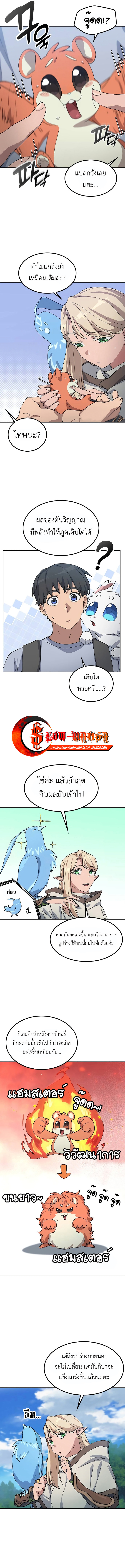 Healing Life Through Camping In Another World ตอนที่ 67 3