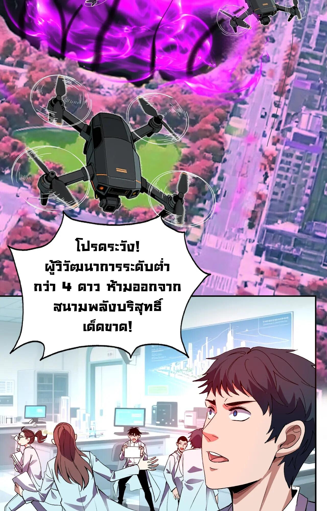 Demon God of Apocalyptic Behemoth ตอนที่ 44 5