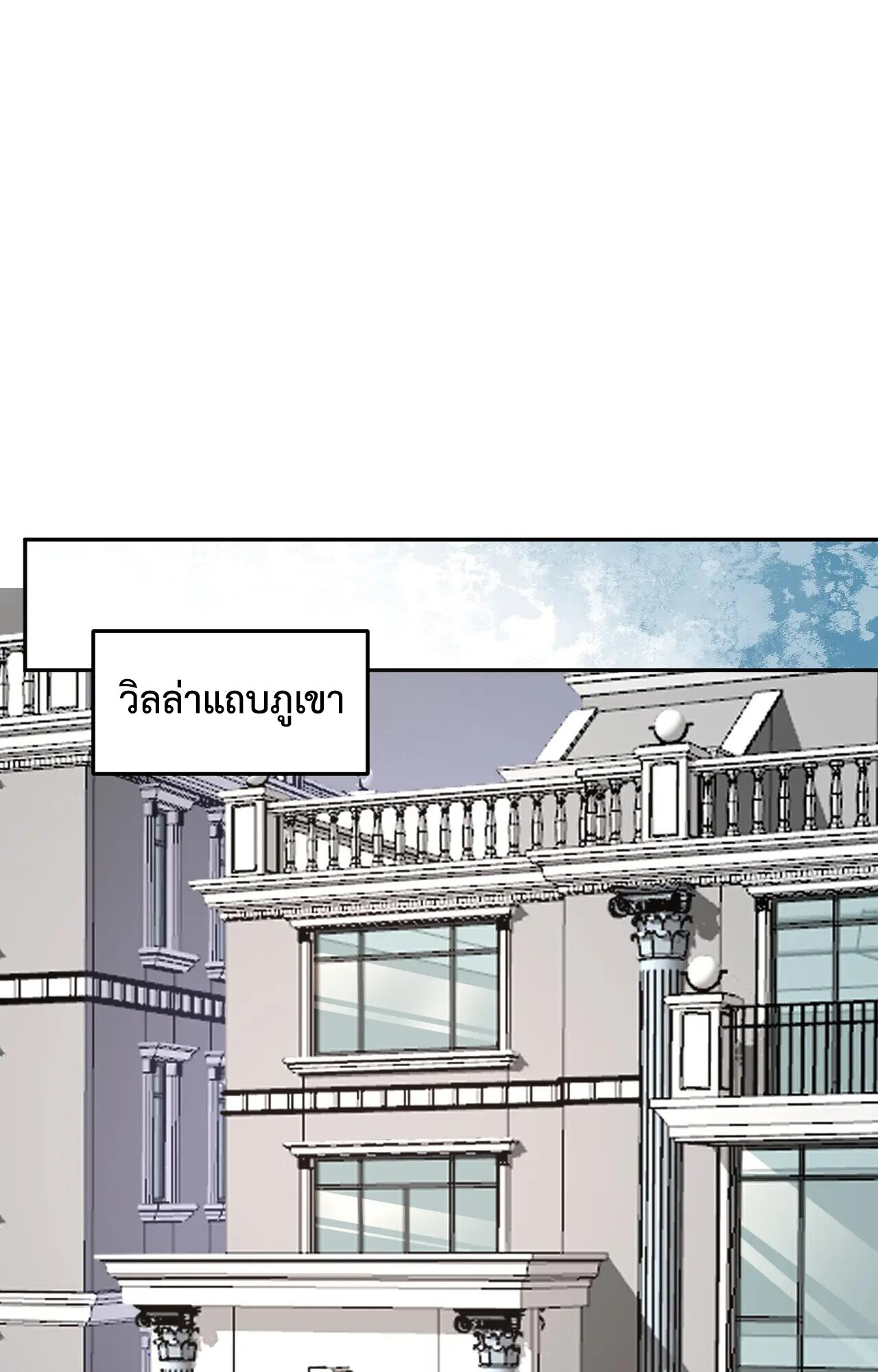 Demon God of Apocalyptic Behemoth ตอนที่ 44 9