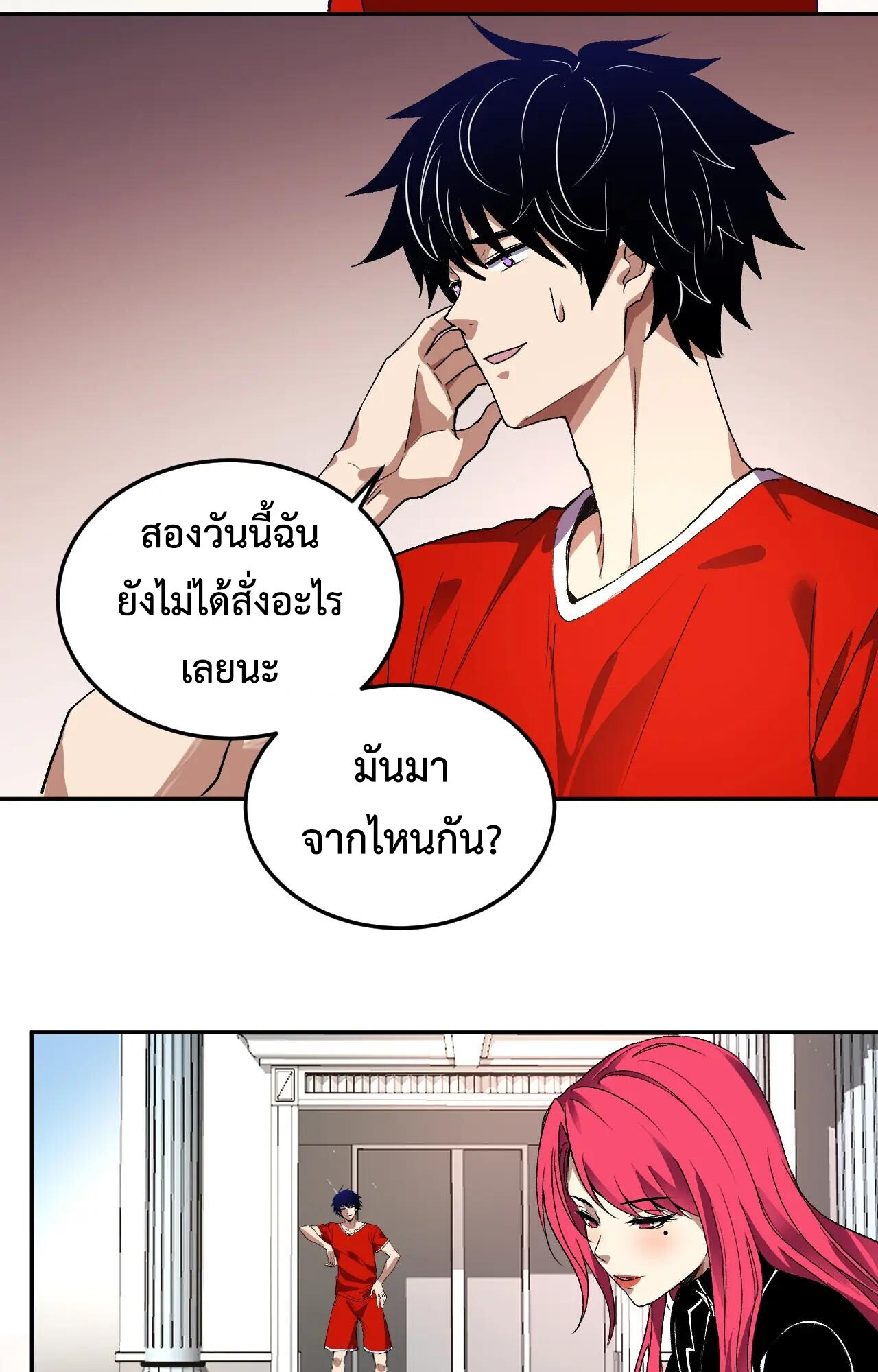 Demon God of Apocalyptic Behemoth ตอนที่ 44 21