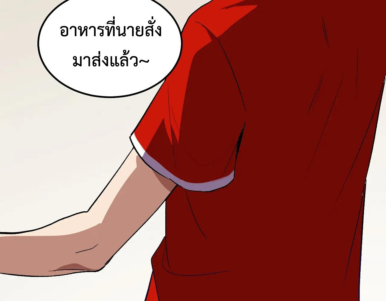 Demon God of Apocalyptic Behemoth ตอนที่ 44 20