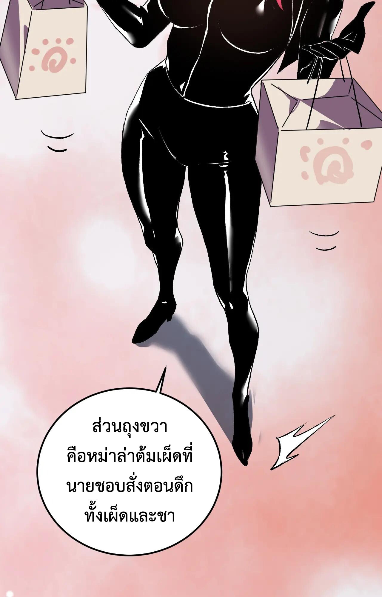 Demon God of Apocalyptic Behemoth ตอนที่ 44 23