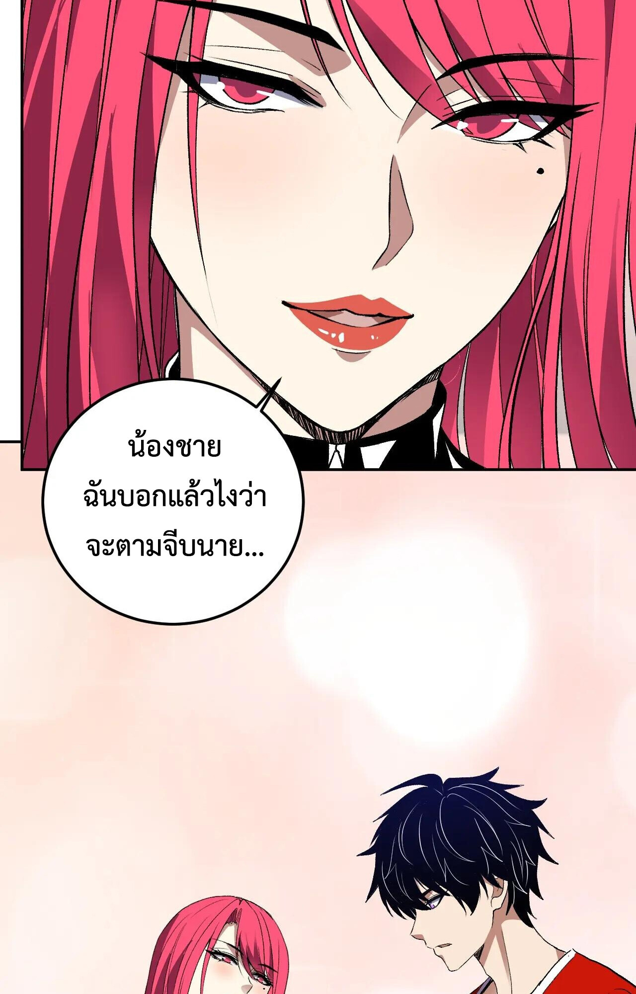 Demon God of Apocalyptic Behemoth ตอนที่ 44 25
