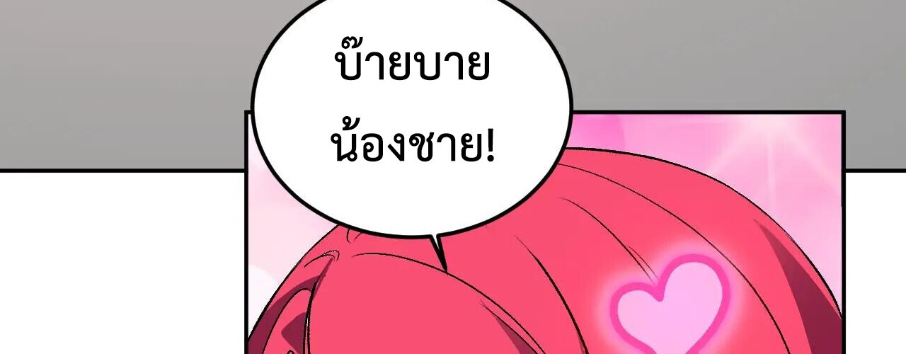 Demon God of Apocalyptic Behemoth ตอนที่ 44 30