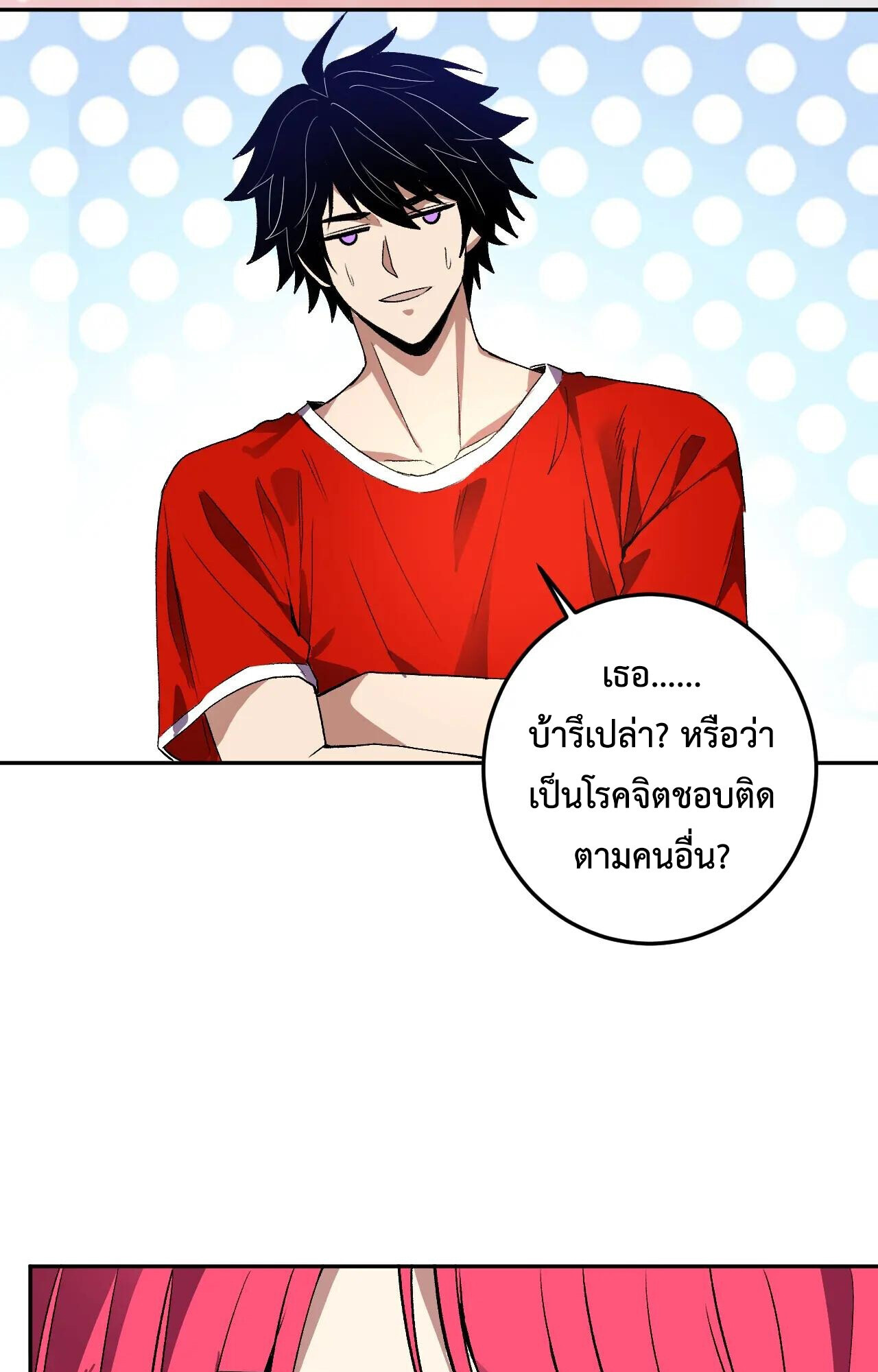 Demon God of Apocalyptic Behemoth ตอนที่ 44 24