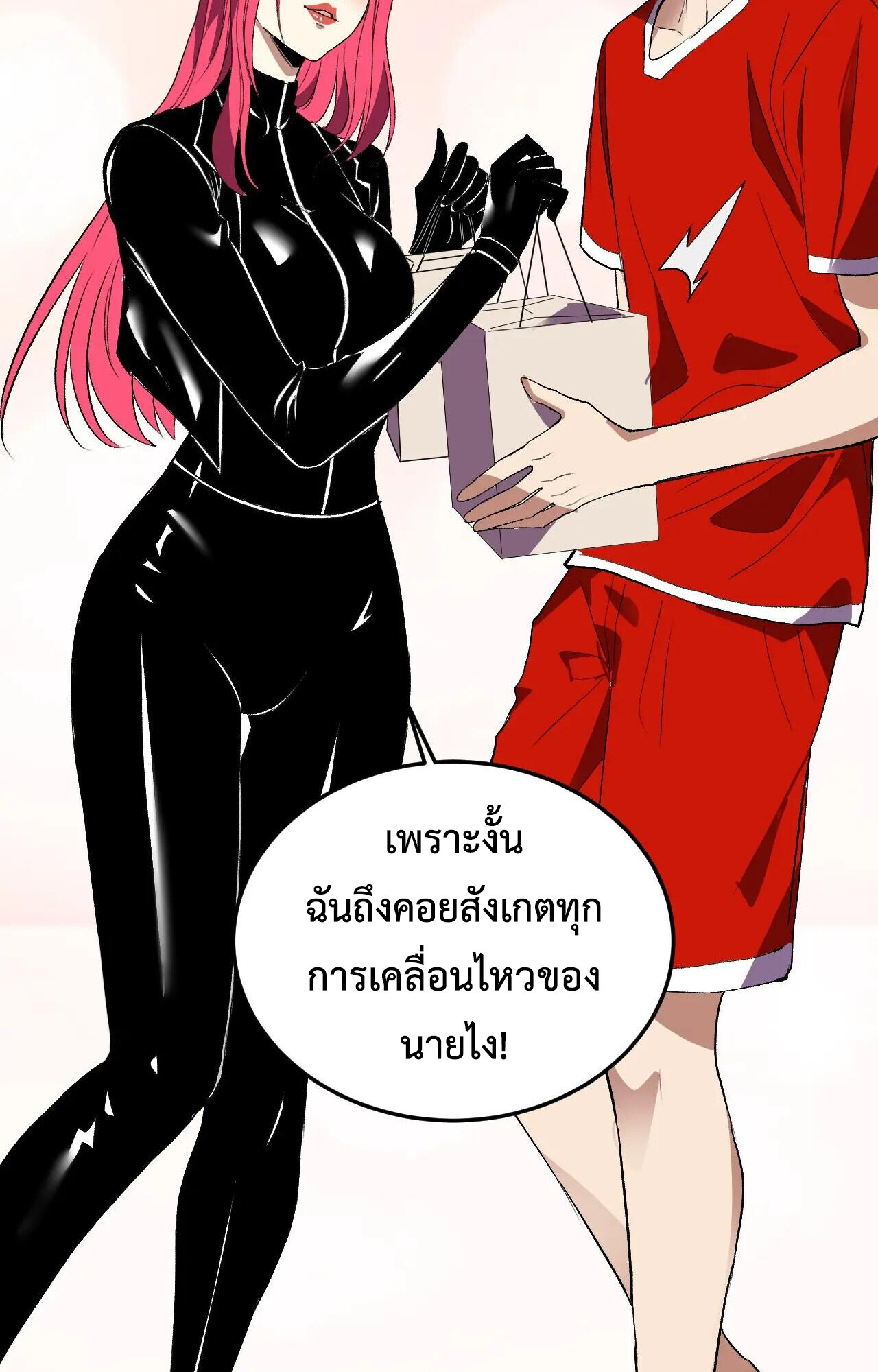 Demon God of Apocalyptic Behemoth ตอนที่ 44 26