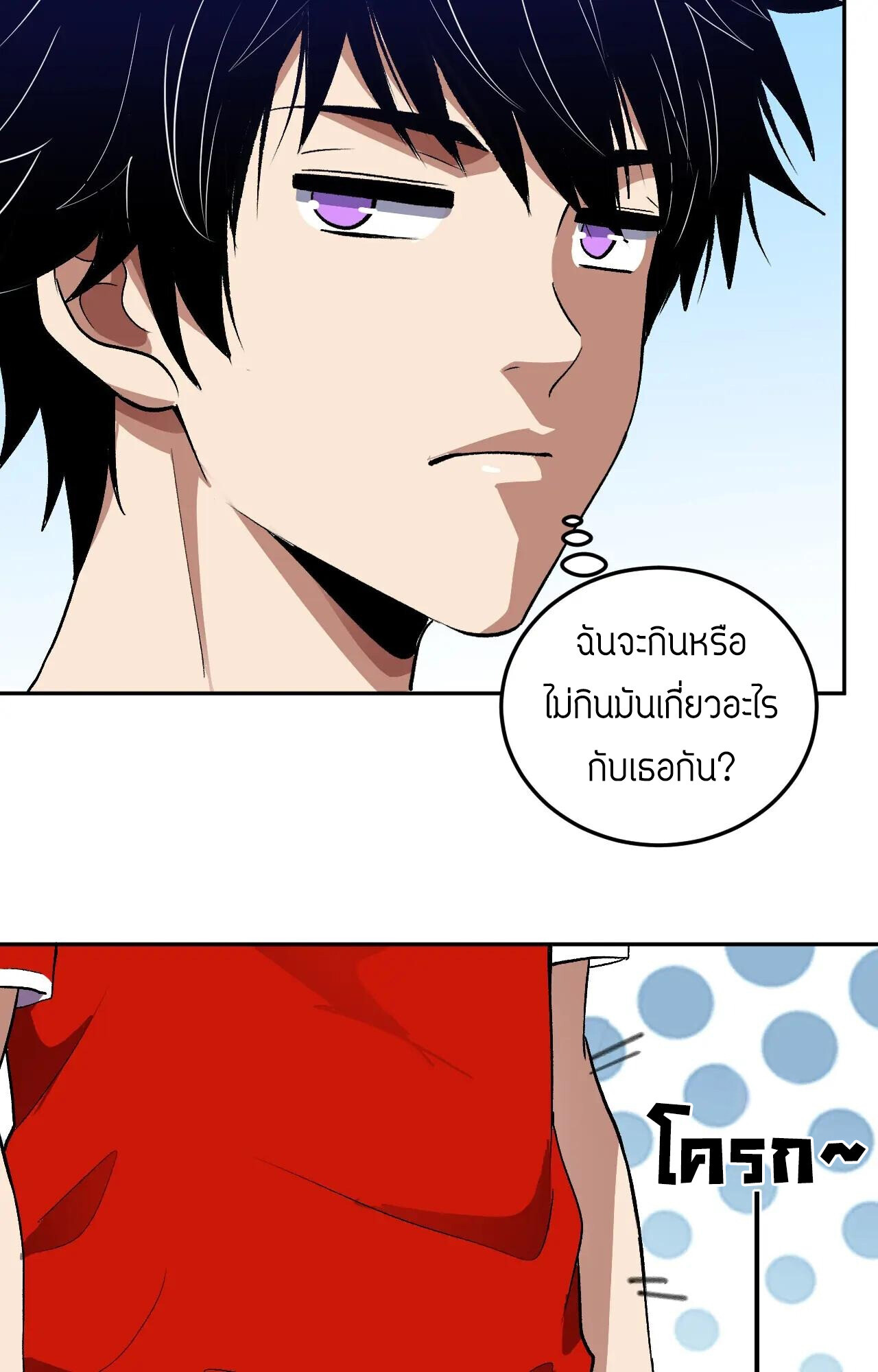 Demon God of Apocalyptic Behemoth ตอนที่ 44 33