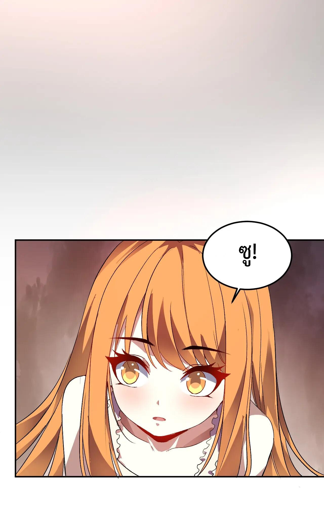 Demon God of Apocalyptic Behemoth ตอนที่ 44 36