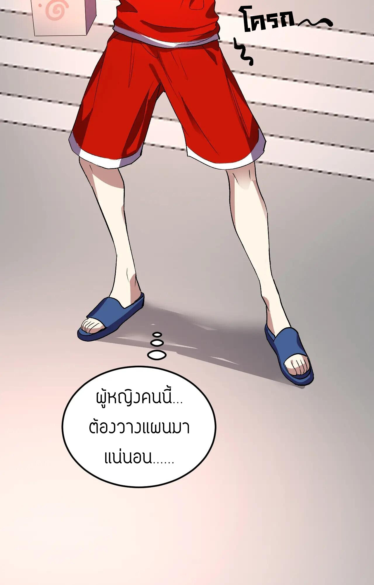 Demon God of Apocalyptic Behemoth ตอนที่ 44 35