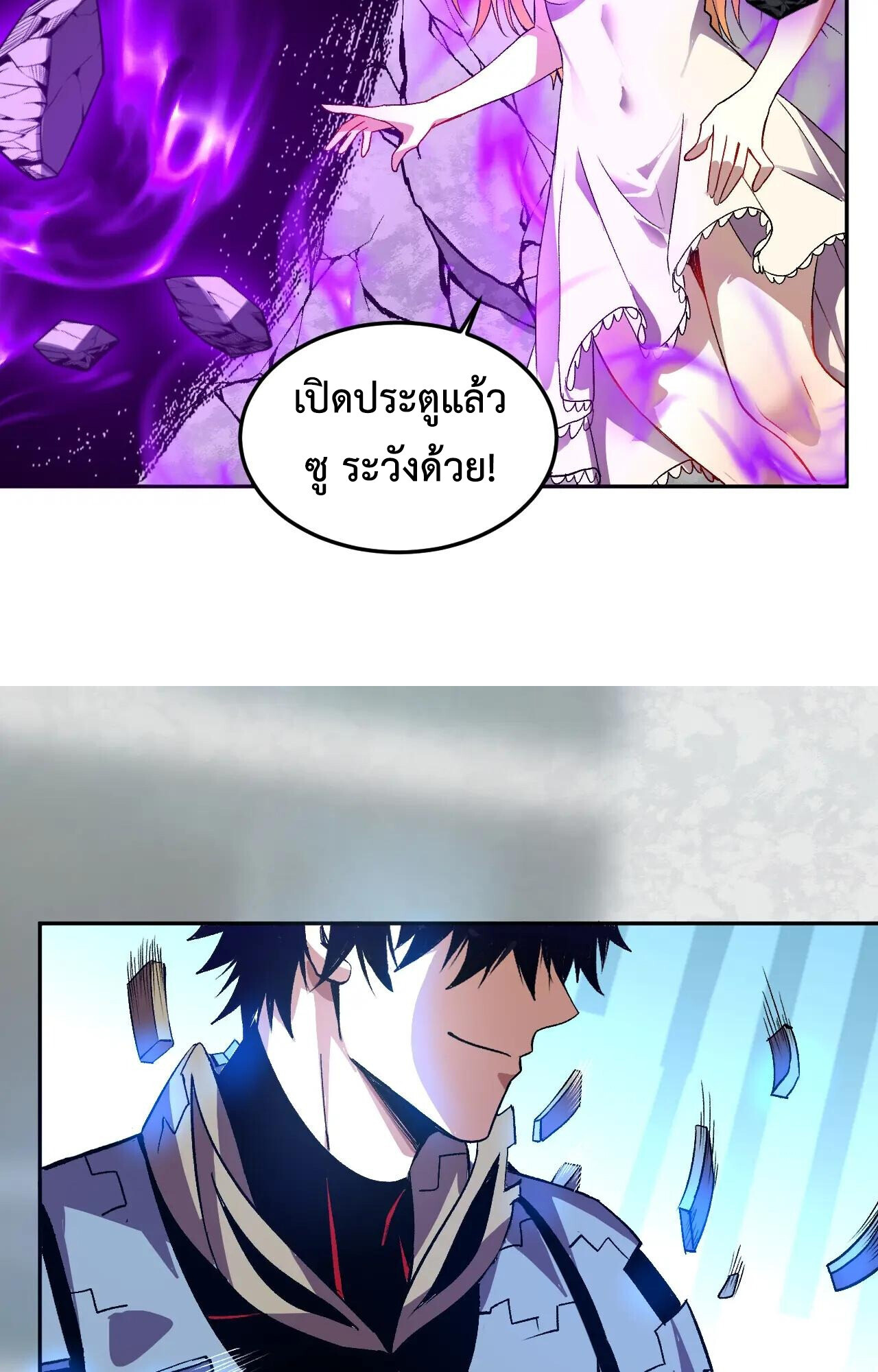 Demon God of Apocalyptic Behemoth ตอนที่ 44 45