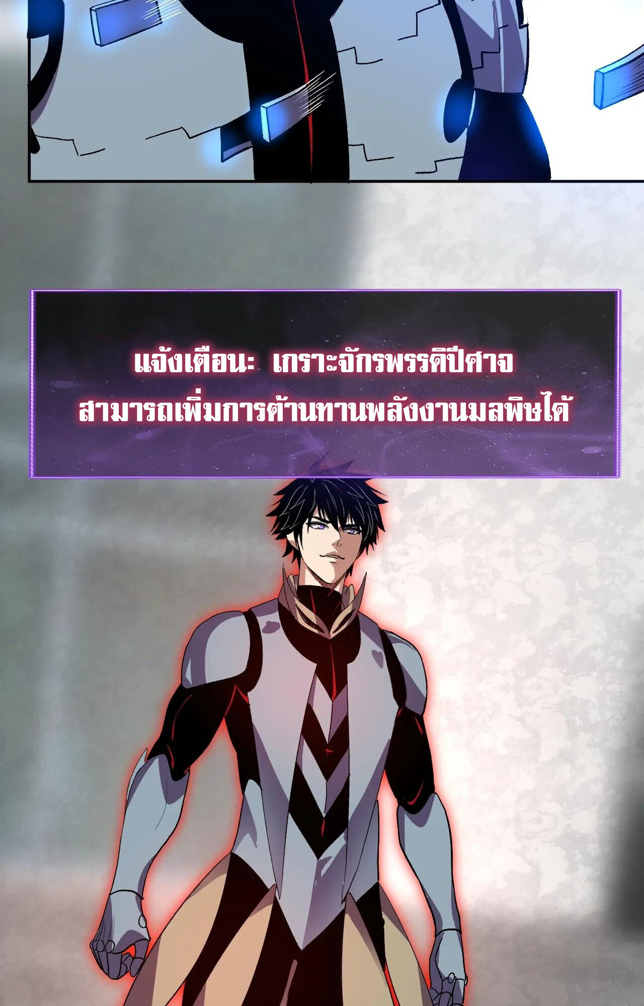 Demon God of Apocalyptic Behemoth ตอนที่ 44 46