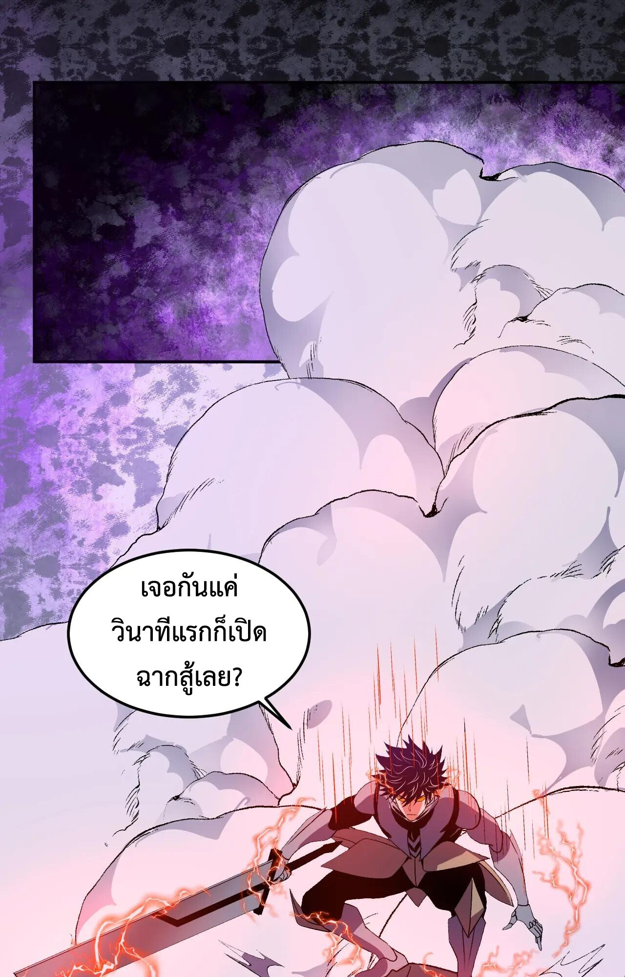 Demon God of Apocalyptic Behemoth ตอนที่ 44 59