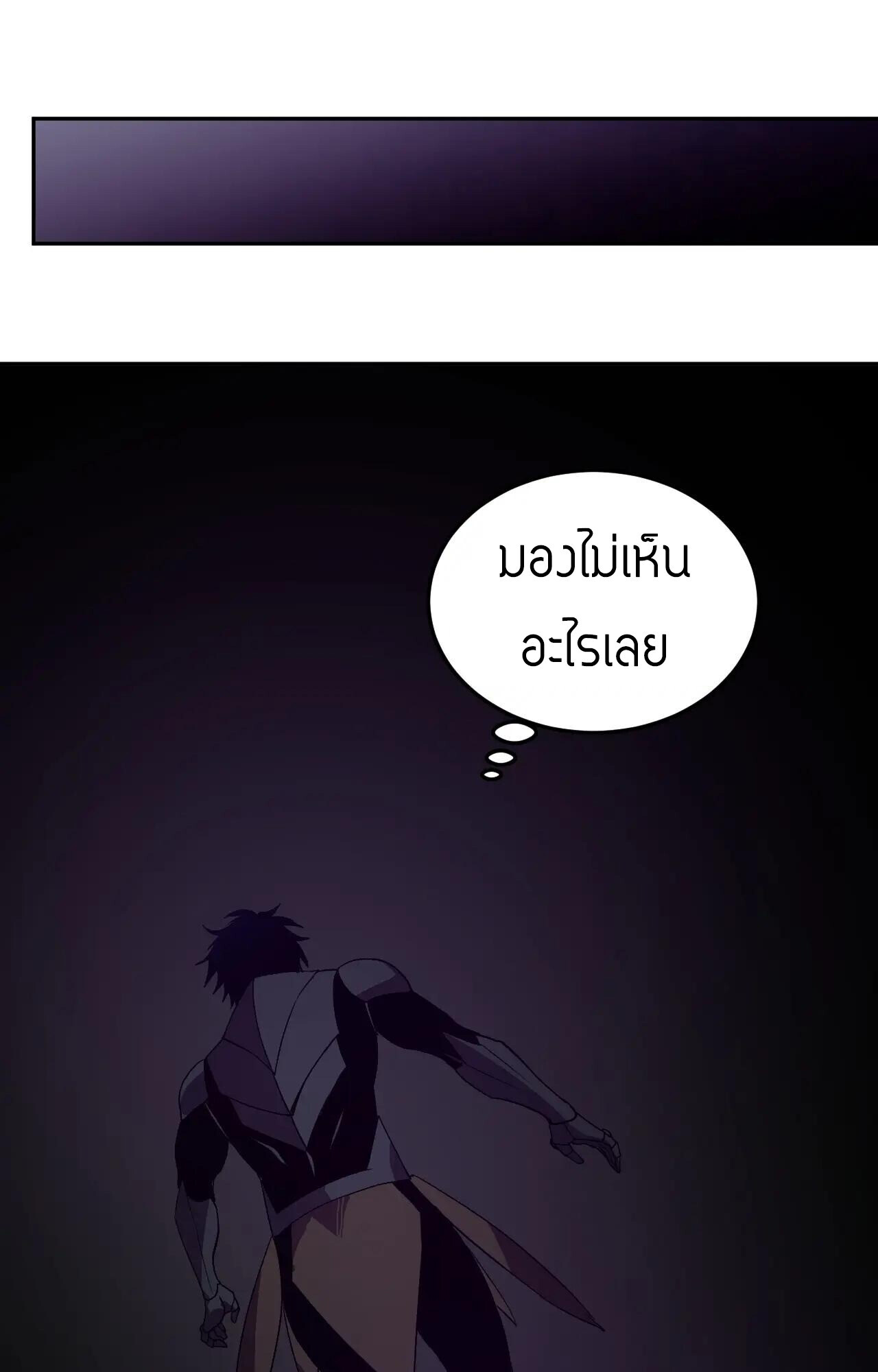 Demon God of Apocalyptic Behemoth ตอนที่ 44 52