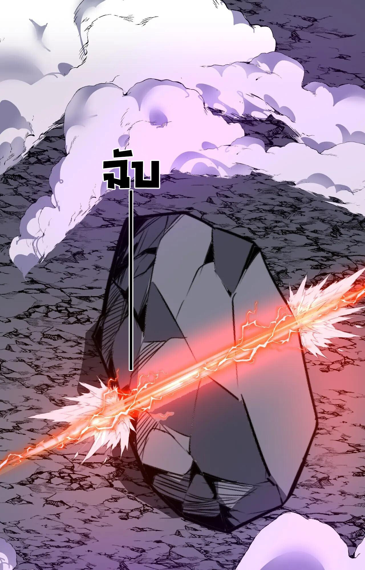 Demon God of Apocalyptic Behemoth ตอนที่ 44 56