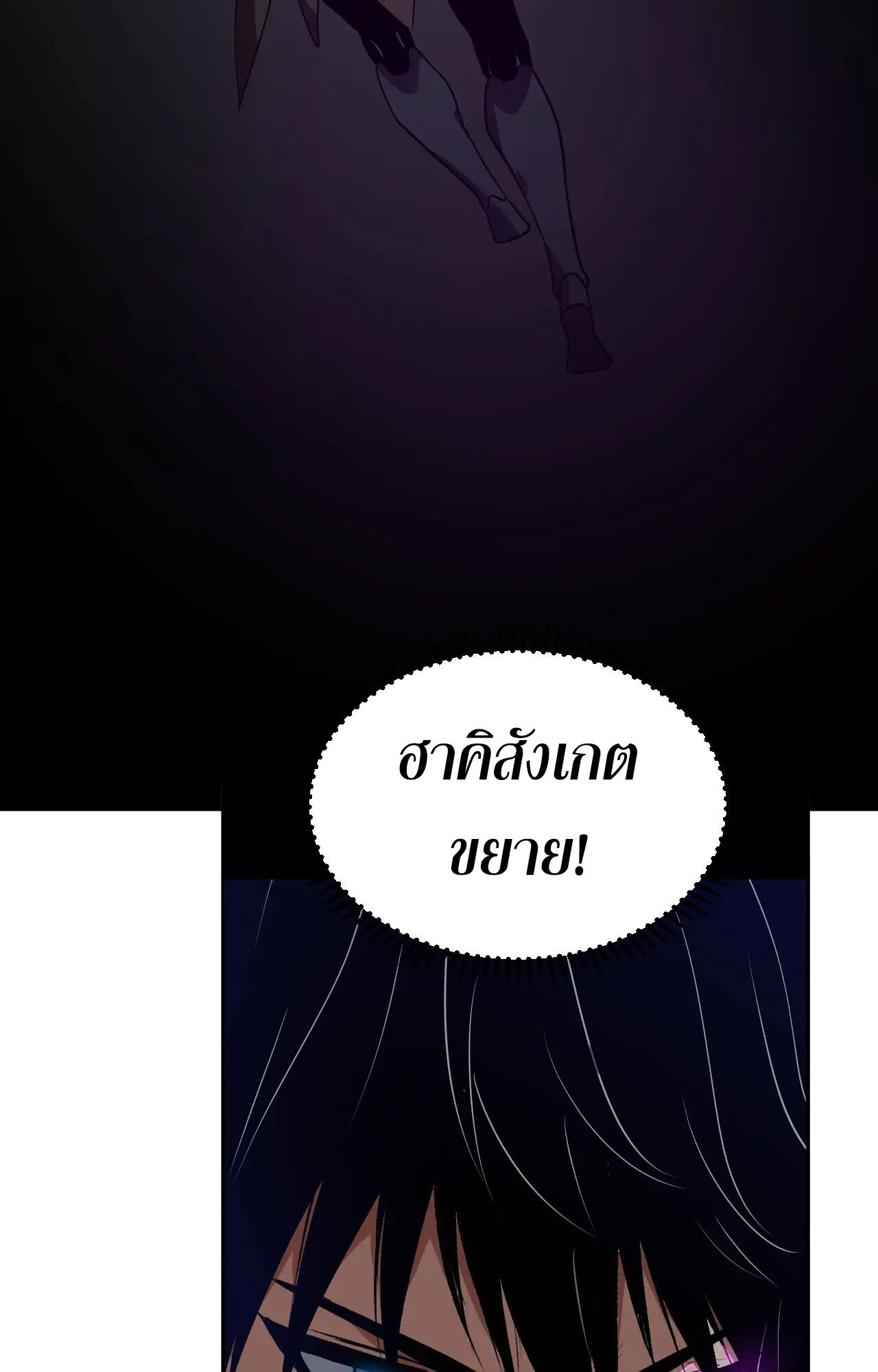 Demon God of Apocalyptic Behemoth ตอนที่ 44 53