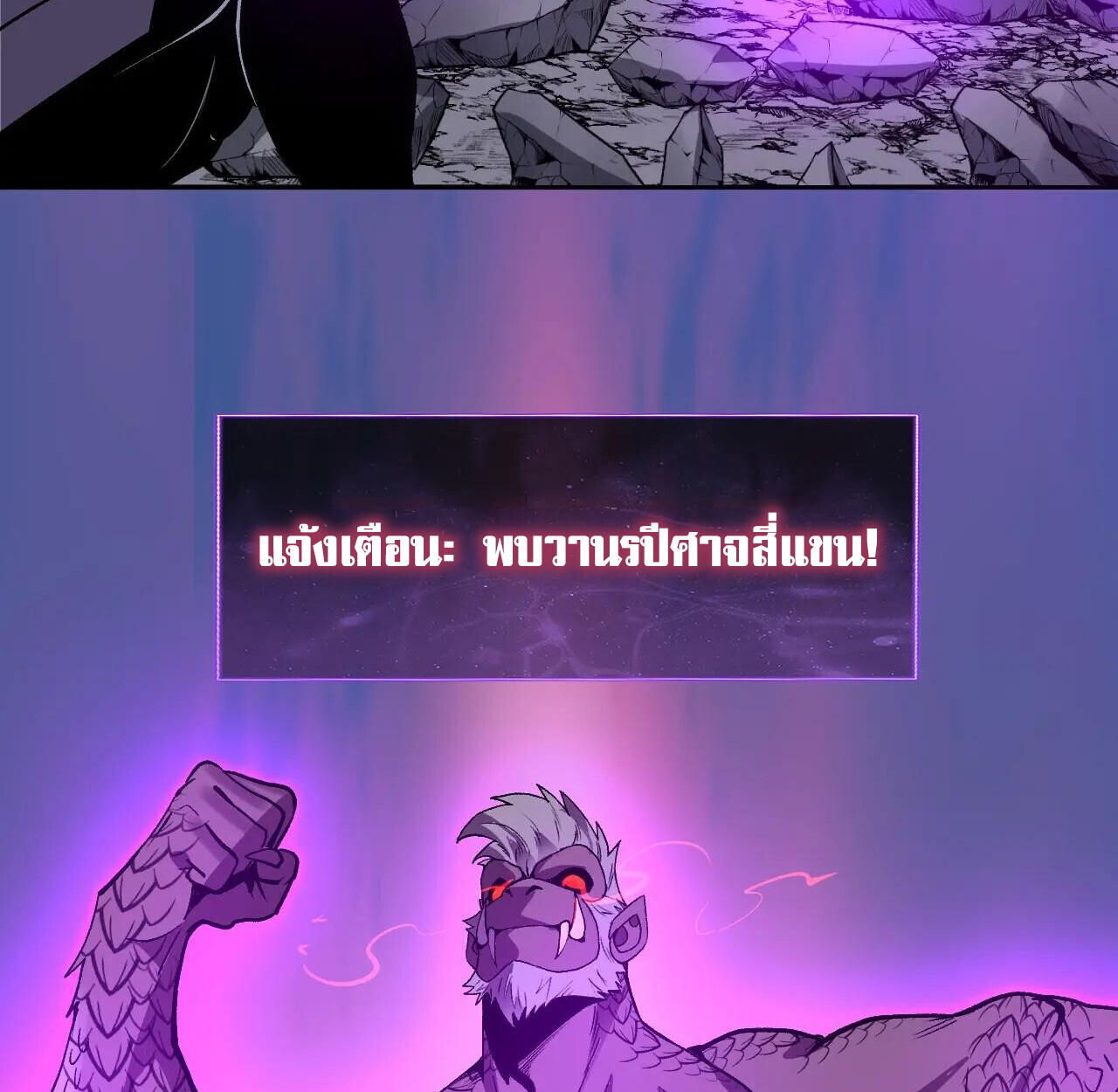 Demon God of Apocalyptic Behemoth ตอนที่ 44 62