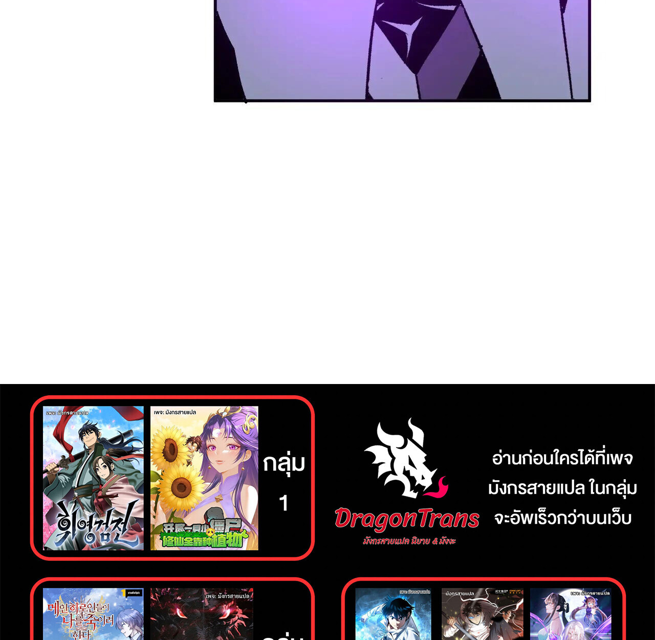 Demon God of Apocalyptic Behemoth ตอนที่ 44 70