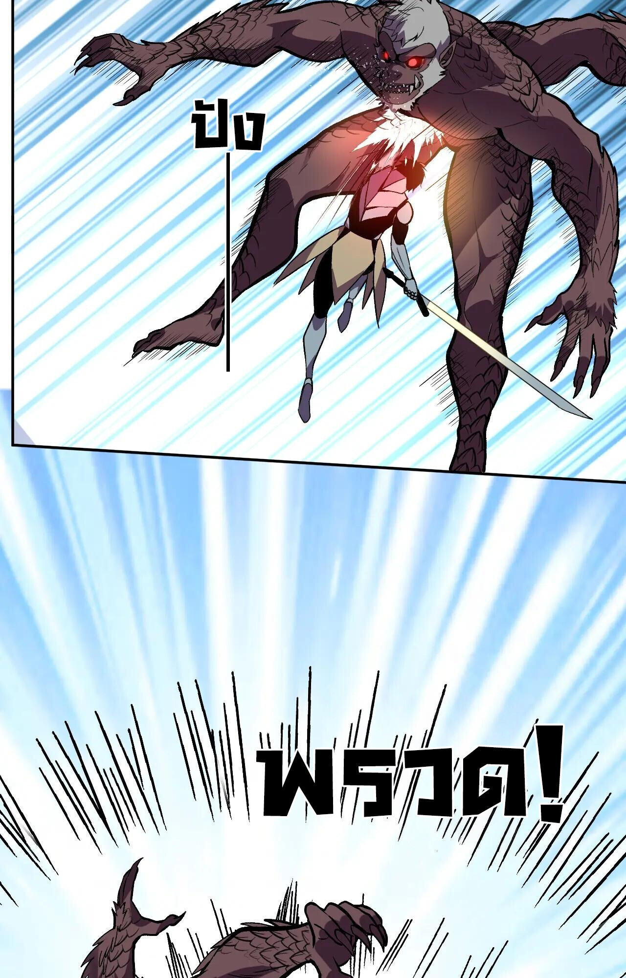 Demon God of Apocalyptic Behemoth ตอนที่ 45 11