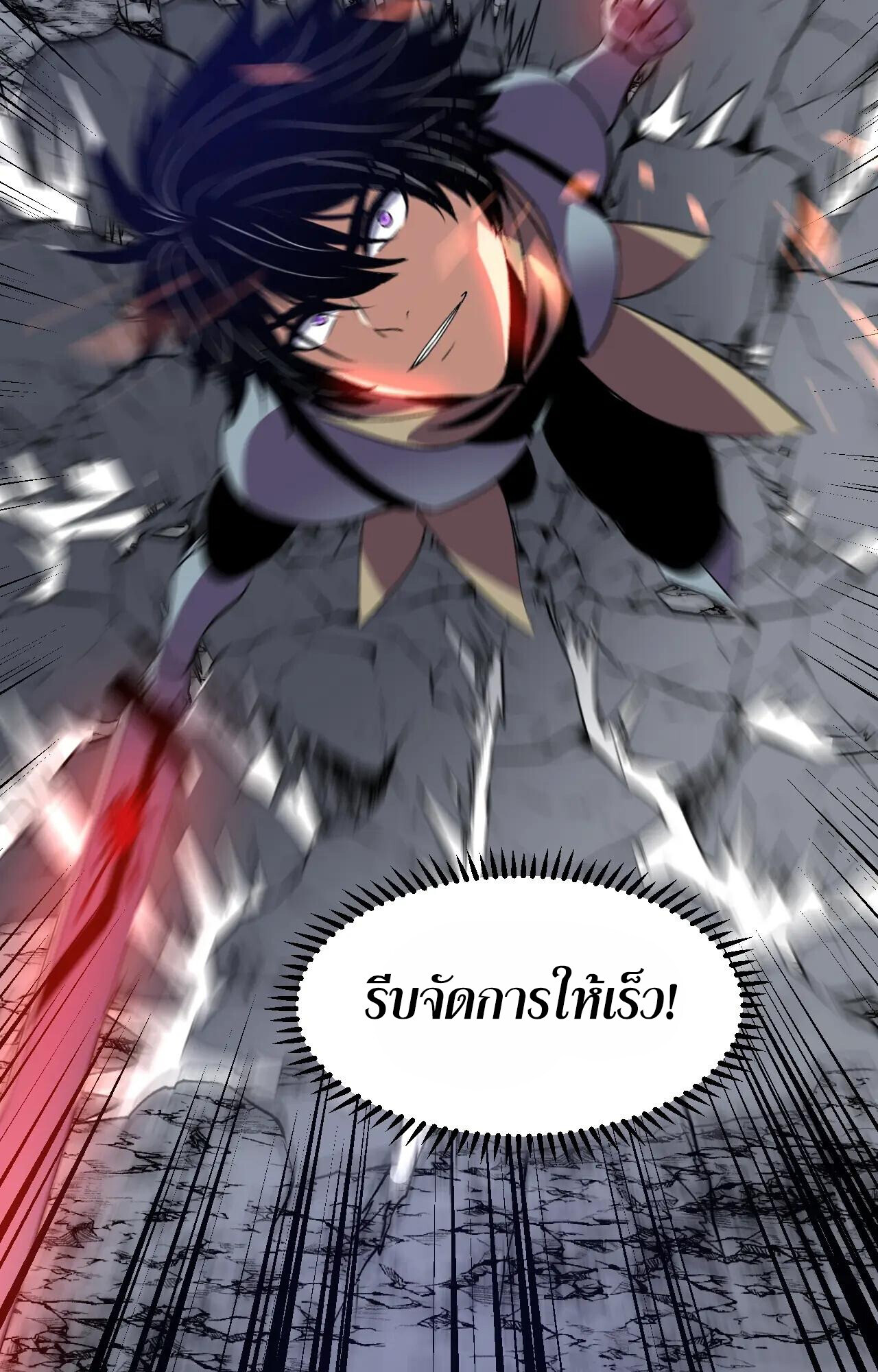 Demon God of Apocalyptic Behemoth ตอนที่ 45 9