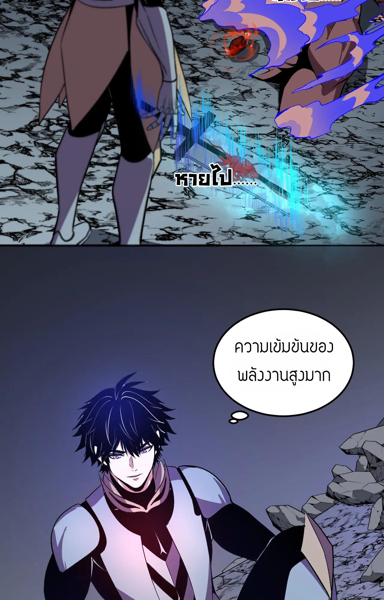 Demon God of Apocalyptic Behemoth ตอนที่ 45 16