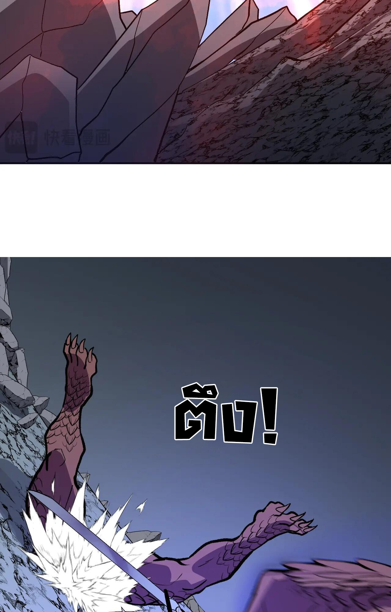 Demon God of Apocalyptic Behemoth ตอนที่ 45 13