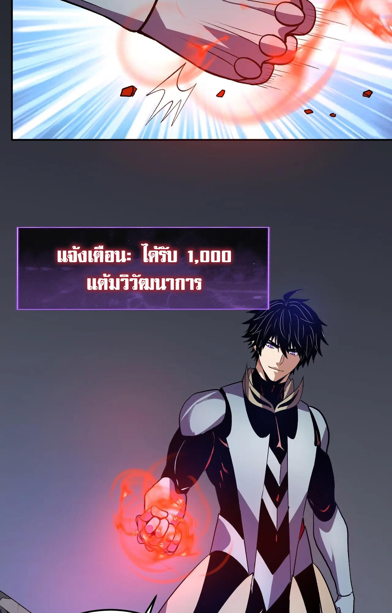 Demon God of Apocalyptic Behemoth ตอนที่ 45 18