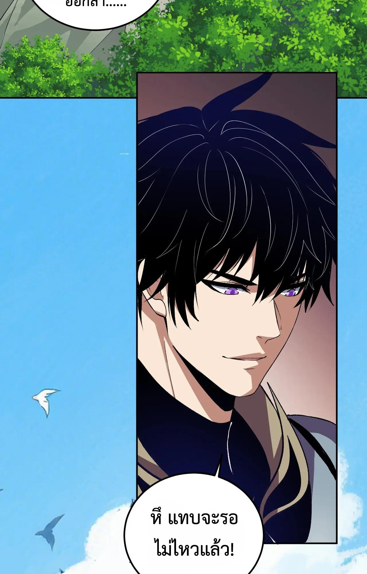 Demon God of Apocalyptic Behemoth ตอนที่ 45 25