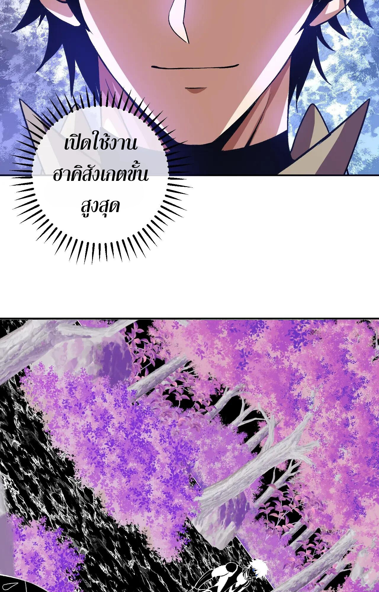 Demon God of Apocalyptic Behemoth ตอนที่ 45 28