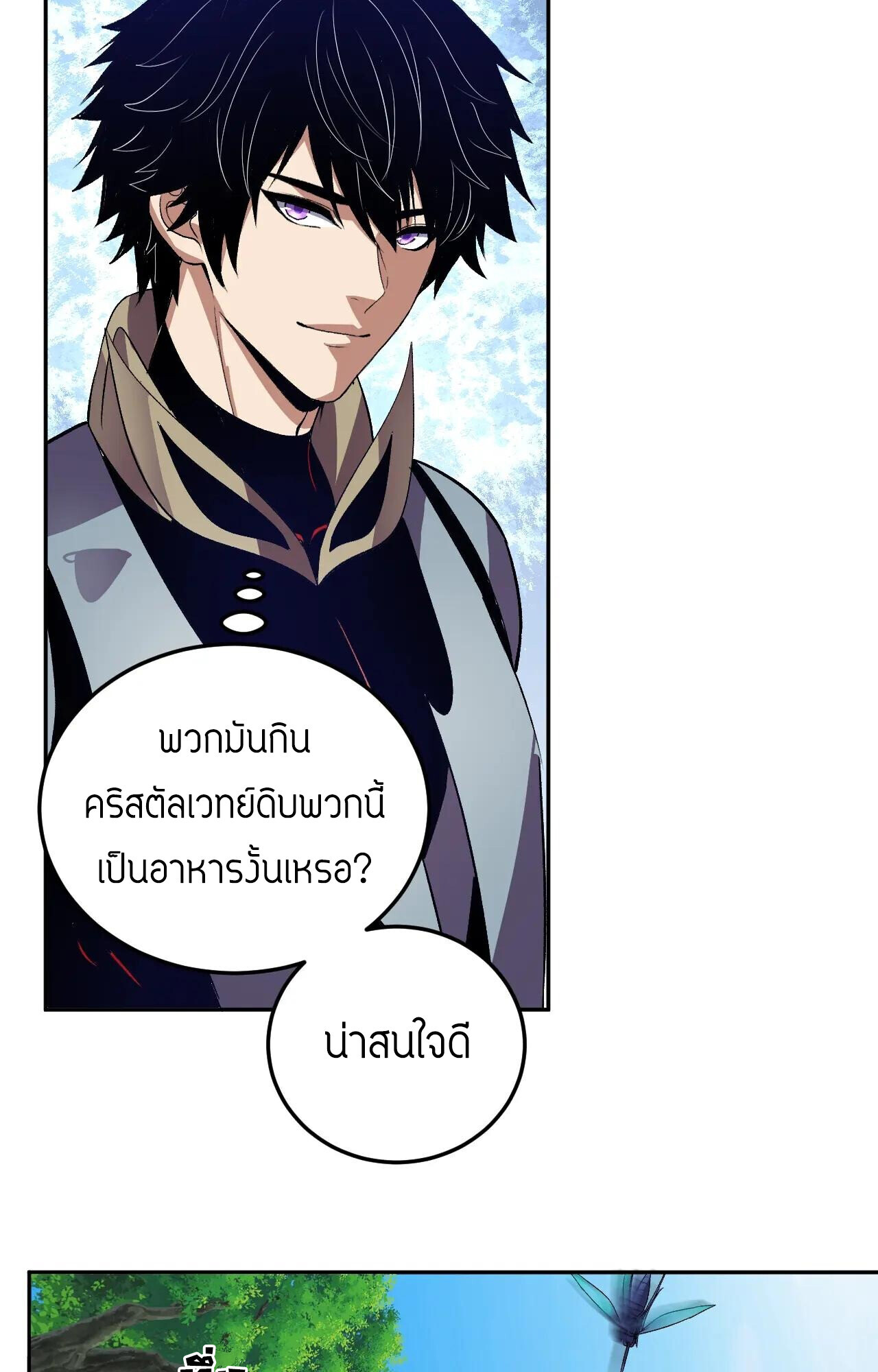 Demon God of Apocalyptic Behemoth ตอนที่ 45 32
