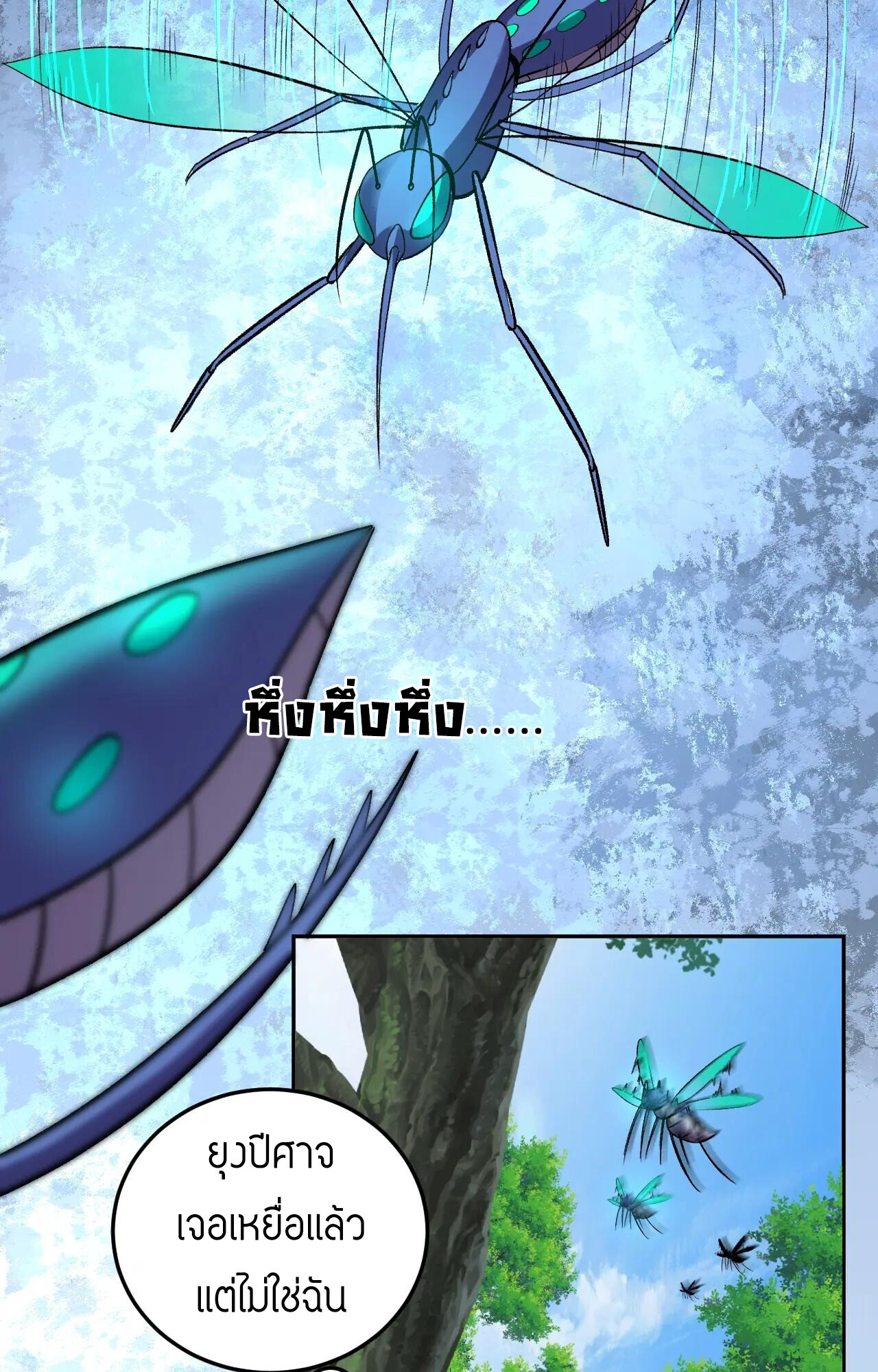 Demon God of Apocalyptic Behemoth ตอนที่ 45 35