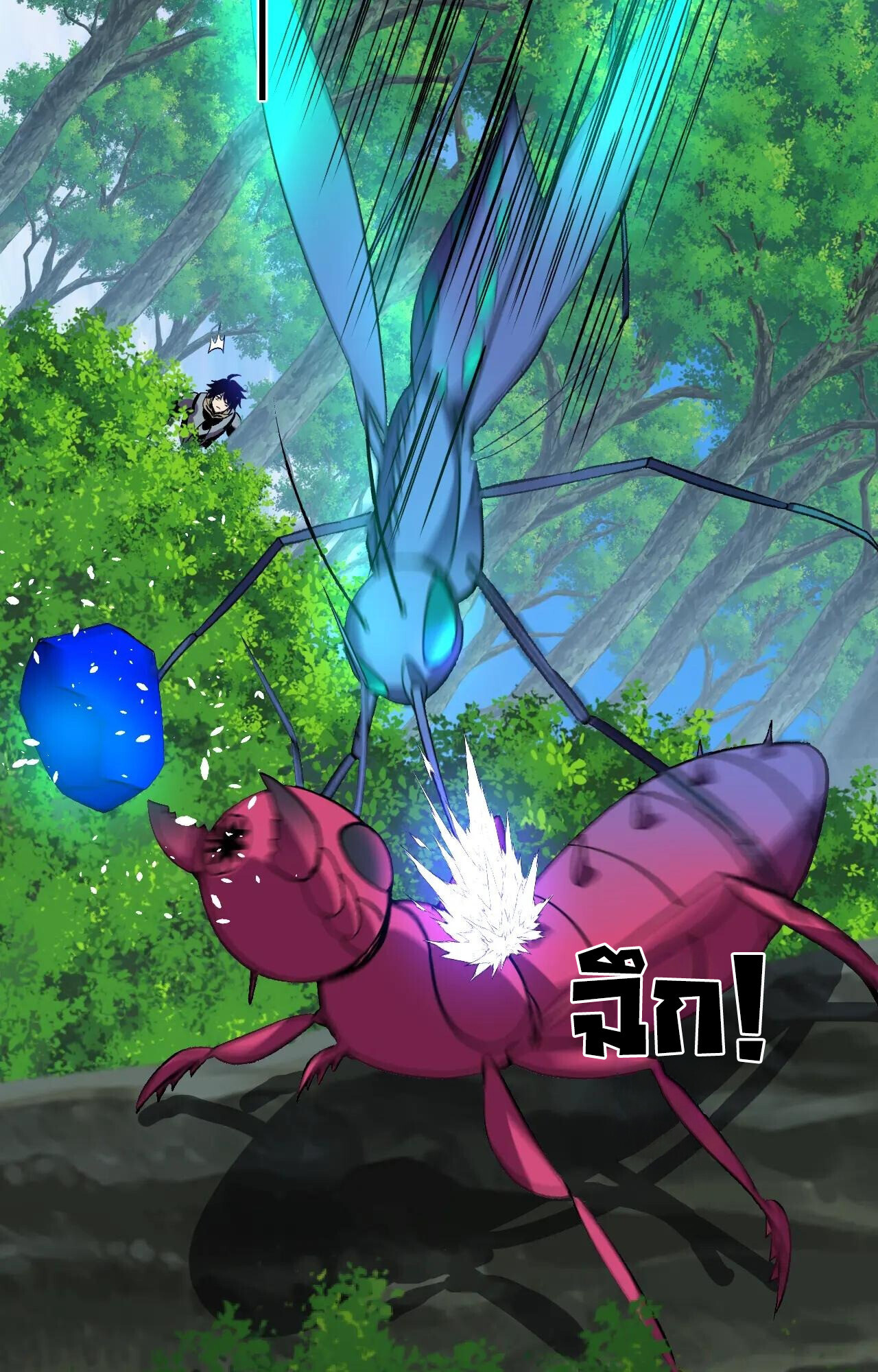 Demon God of Apocalyptic Behemoth ตอนที่ 45 37