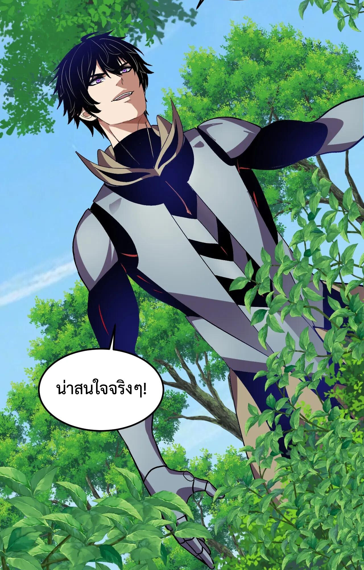 Demon God of Apocalyptic Behemoth ตอนที่ 45 43