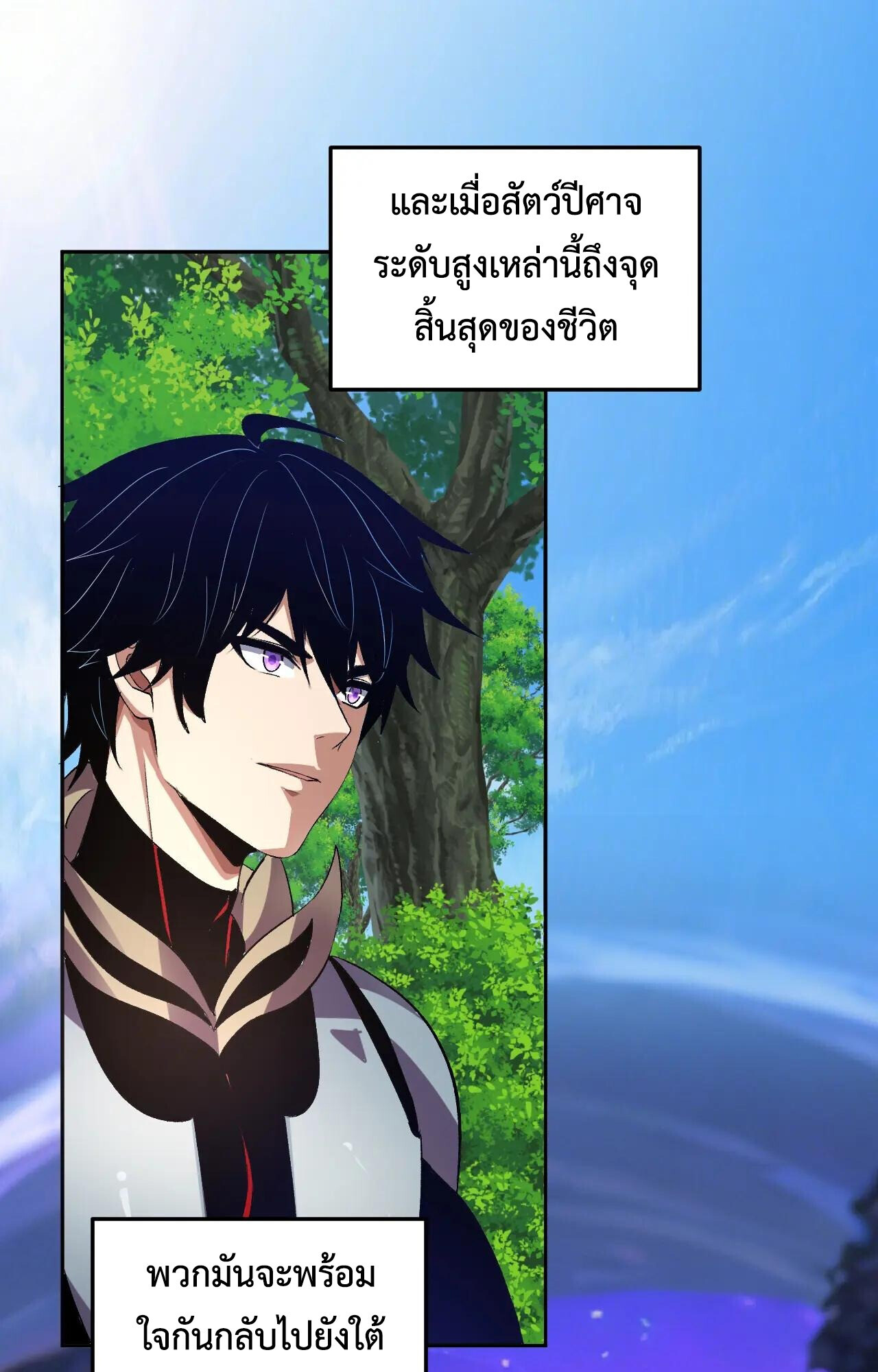 Demon God of Apocalyptic Behemoth ตอนที่ 45 55