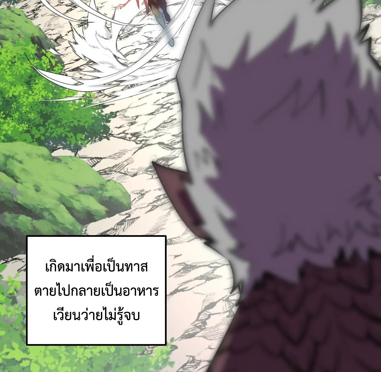 Demon God of Apocalyptic Behemoth ตอนที่ 45 62